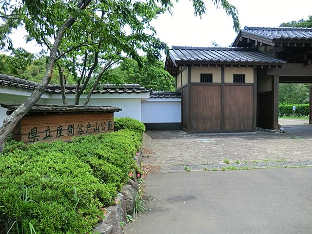 park. 534m until Prefectural Zama Yato Mountain Park