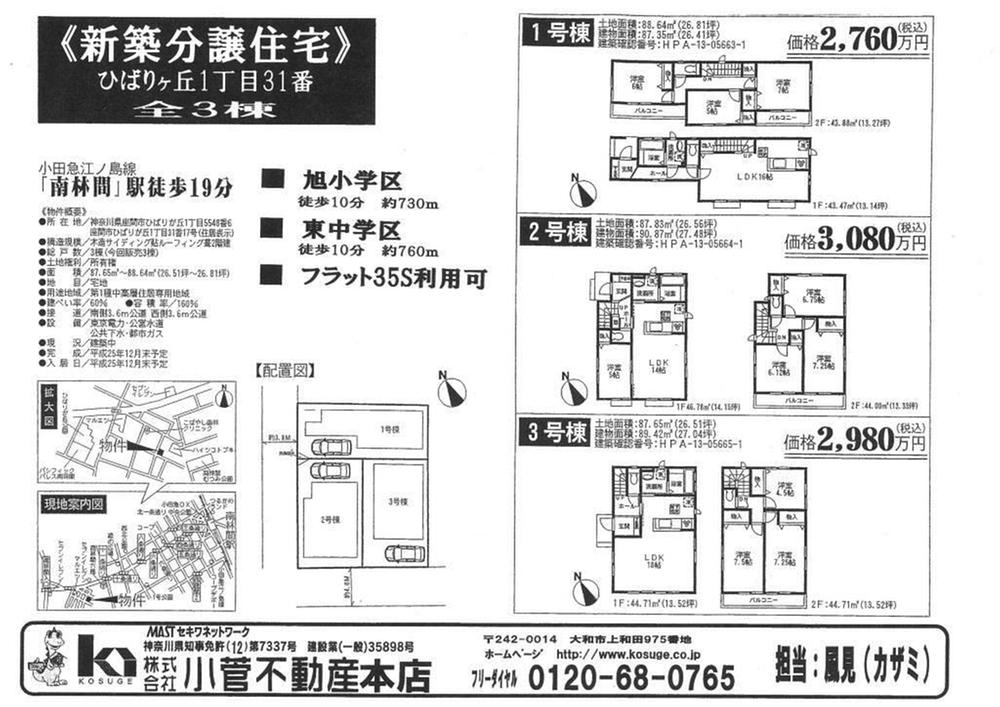 Floor plan. 30,800,000 yen, 4LDK, Land area 87.83 sq m , Building area 90.87 sq m