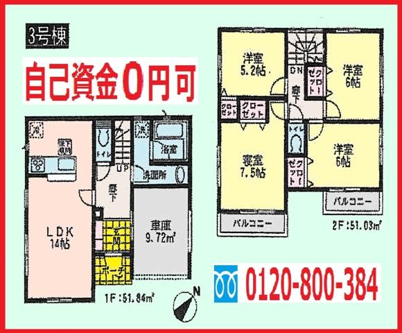 Floor plan. (3 Building), Price 35,800,000 yen, 4LDK, Land area 100.23 sq m , Building area 102.87 sq m