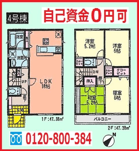Floor plan. (4 Building), Price 32,800,000 yen, 4LDK, Land area 100.24 sq m , Building area 94.76 sq m