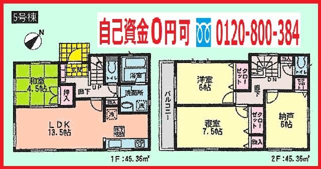 Floor plan. (5 Building), Price 35,800,000 yen, 4LDK, Land area 100.28 sq m , Building area 90.72 sq m