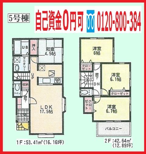Floor plan. (5 Building), Price 36,800,000 yen, 4LDK, Land area 121.68 sq m , Building area 96.05 sq m