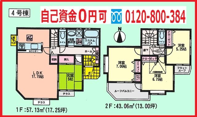 Floor plan. (4 Building), Price 29,800,000 yen, 4LDK, Land area 106.15 sq m , Building area 100.19 sq m