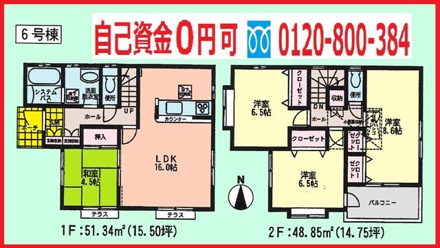 Floor plan. (6 Building), Price 32,800,000 yen, 4LDK, Land area 100.24 sq m , Building area 100.19 sq m