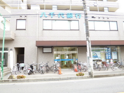 Bank. Yachiyo Sobudai 562m to the branch (Bank)