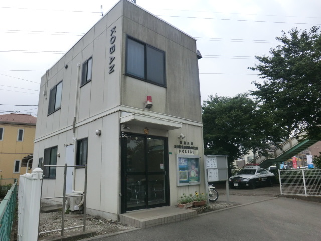 Police station ・ Police box. Sagamigaoka alternating (police station ・ Until alternating) 550m