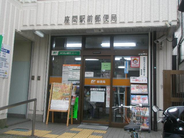 post office. 1397m to Zama Station post office