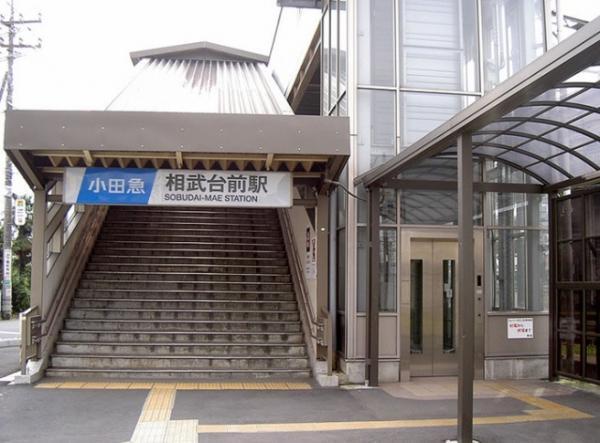 Other Environmental Photo. Sobudai 480m before the station