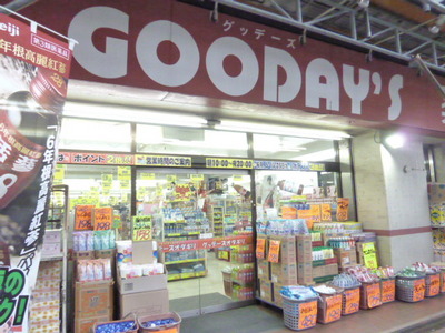 Dorakkusutoa. Goodbye Days Odagiri Sagamihara shop 415m until (drugstore)