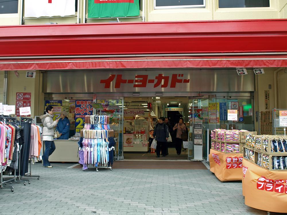 Supermarket. To Ito-Yokado 690m