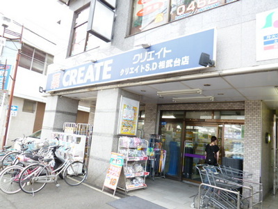Dorakkusutoa. Create es ・ Dee Zama Hironodai shop 470m until (drugstore)