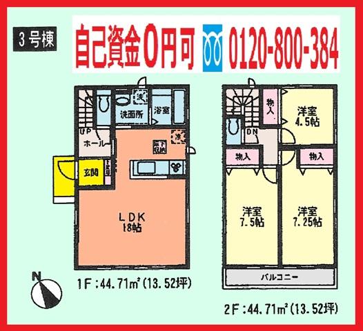 Floor plan. (3 Building), Price 29,800,000 yen, 3LDK, Land area 87.65 sq m , Building area 89.42 sq m