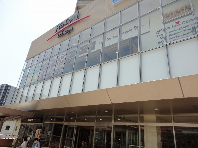 Shopping centre. Rakuaru ・ Odasaga until the (shopping center) 340m