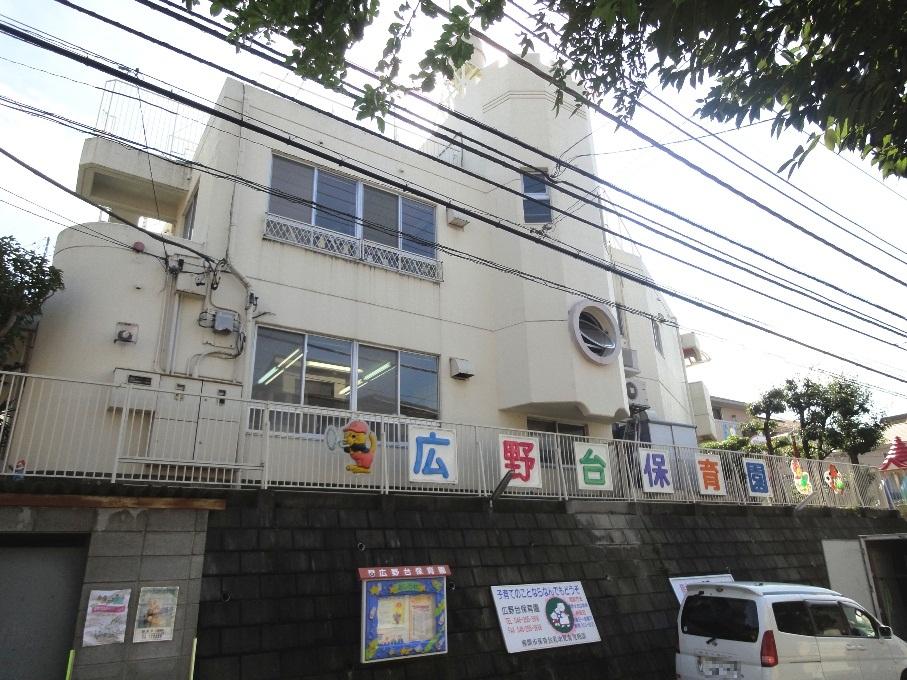 kindergarten ・ Nursery. Hironodai 1010m to nursery school