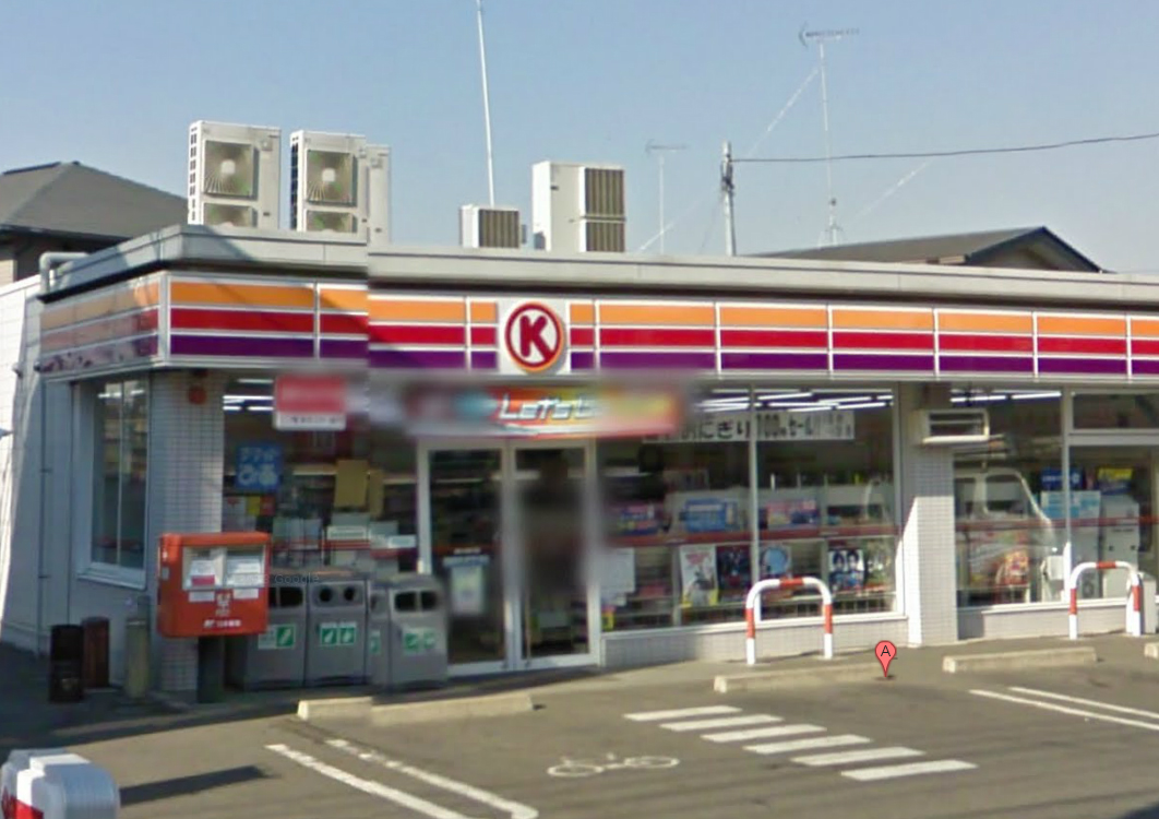 Convenience store. Circle K Zama Sagamino Sanchome store up (convenience store) 791m
