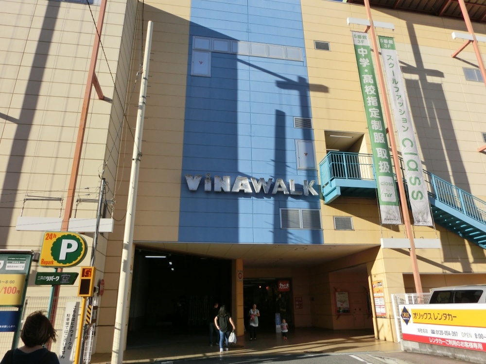 Shopping centre. Binawoku until the (shopping center) 3185m