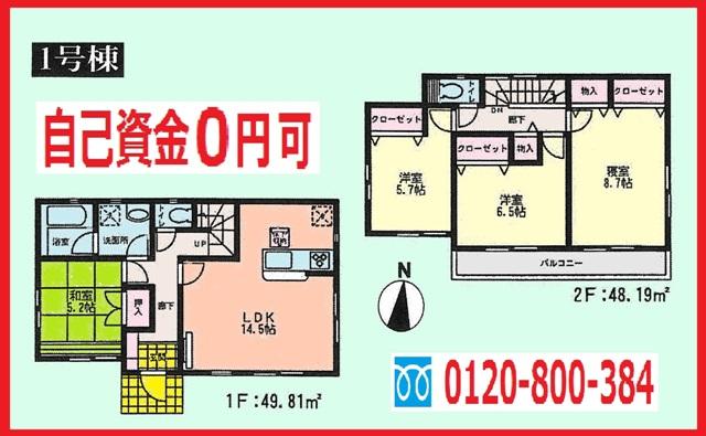 Floor plan. (1 Building), Price 34,800,000 yen, 4LDK, Land area 193.31 sq m , Building area 98 sq m