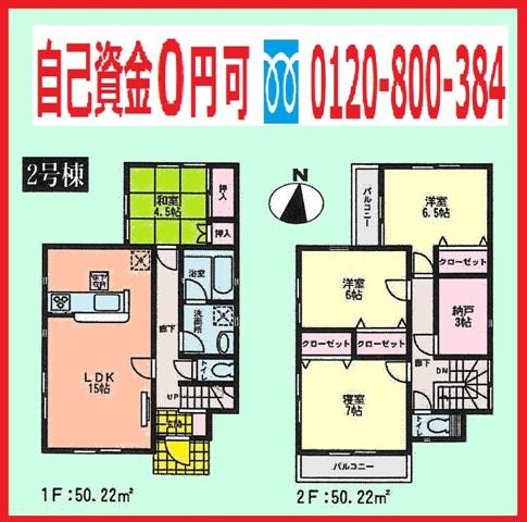 Floor plan. (Building 2), Price 33,800,000 yen, 4LDK+S, Land area 209.22 sq m , Building area 100.44 sq m