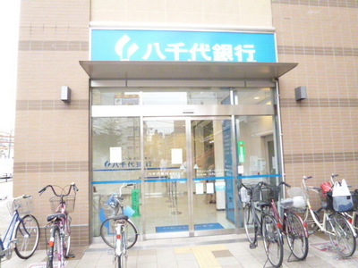 Bank. Yachiyo Sagamidai 310m to the branch (Bank)