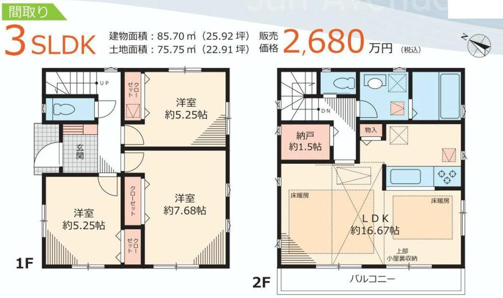 Floor plan. 26,800,000 yen, 3LDK + S (storeroom), Land area 75.75 sq m , Building area 85.7 sq m