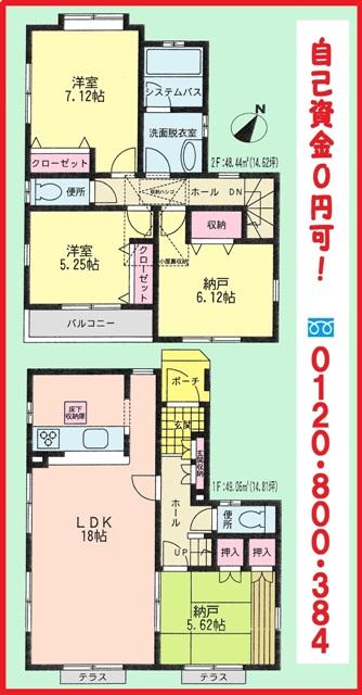 Floor plan. 26.5 million yen, 4LDK, Land area 86.62 sq m , Building area 97.5 sq m