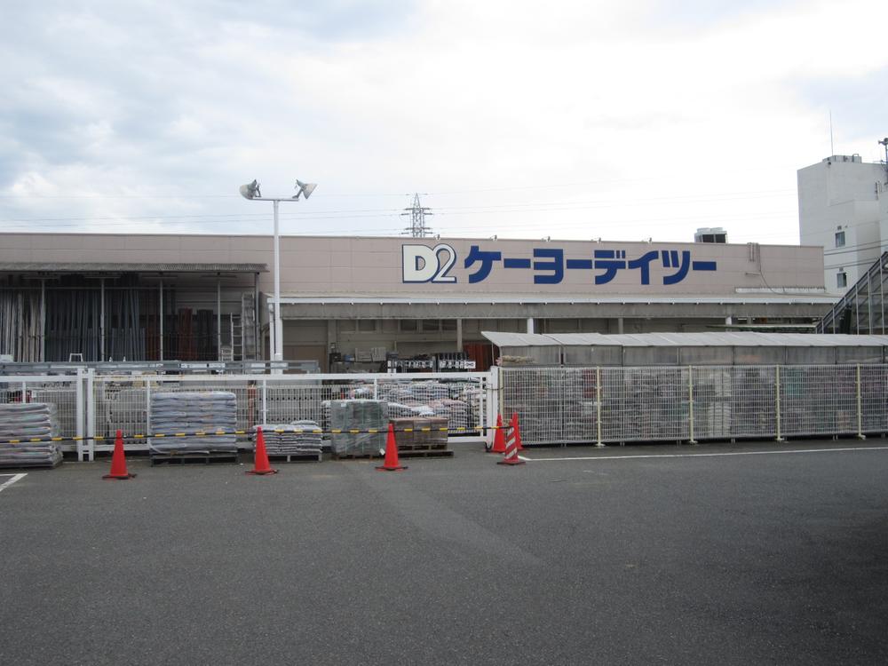 Home center. Keiyo Deitsu until Sobudai shop 405m