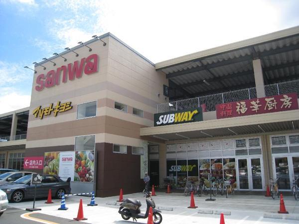 Supermarket. 1330m until Super Sanwa Zama Higashihara shop