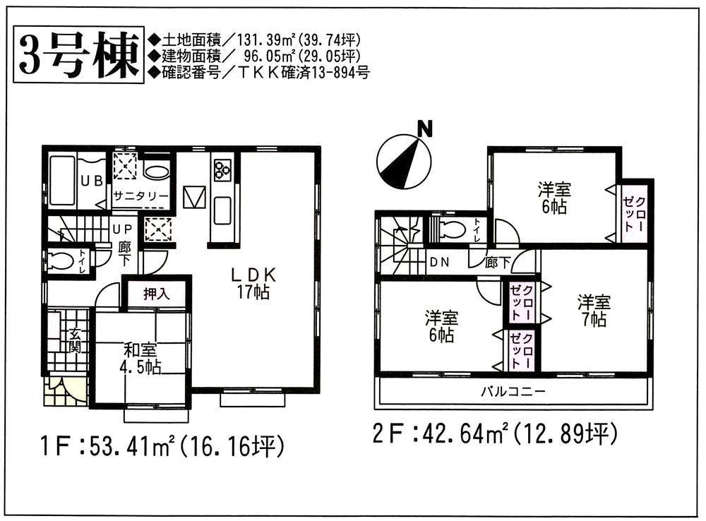 Floor plan. (4), Price 31,800,000 yen, 4LDK, Land area 131.39 sq m , Building area 96.05 sq m