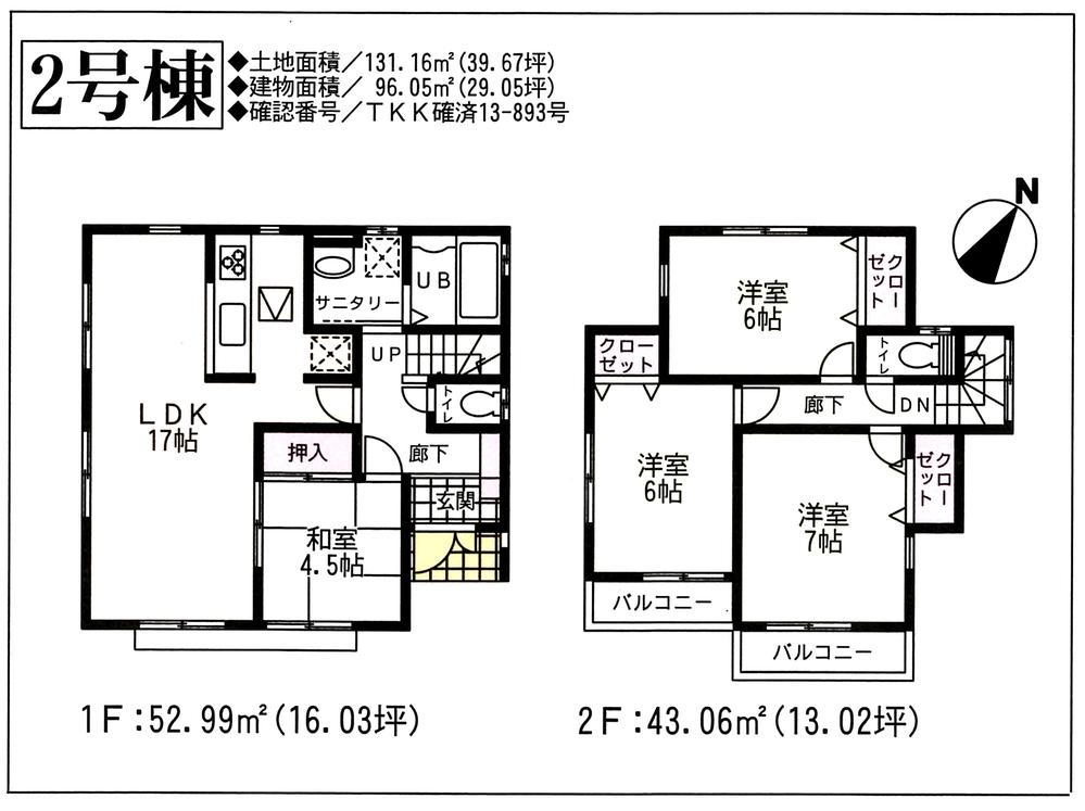 Floor plan. (Building 2), Price 34,800,000 yen, 4LDK, Land area 131.16 sq m , Building area 96.05 sq m