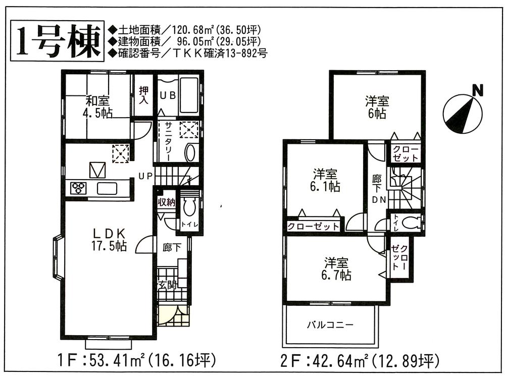 Floor plan. (1 Building), Price 37,800,000 yen, 4LDK, Land area 120.68 sq m , Building area 96.05 sq m
