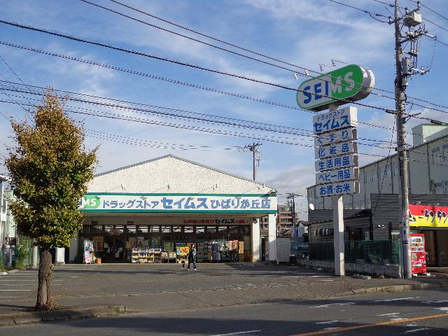 Drug store. Until Seimusu 500m business hours 9:00 to 21:45