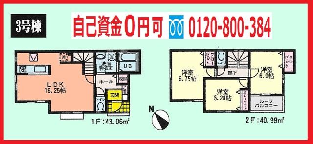 Floor plan. (3 Building), Price 31.5 million yen, 3LDK, Land area 108.27 sq m , Building area 84.05 sq m