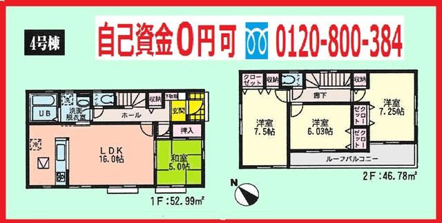 Floor plan. (4 Building), Price 33,800,000 yen, 4LDK, Land area 100.43 sq m , Building area 99.77 sq m