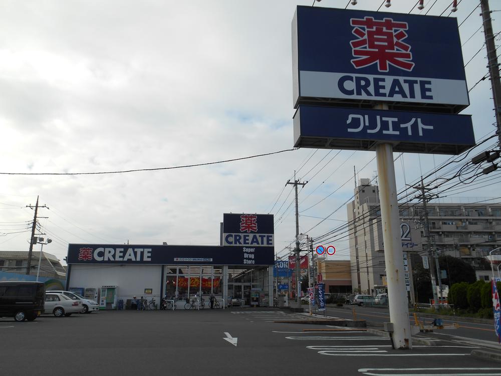 Drug store. Create es ・ 211m until Dee Zama Hironodai shop