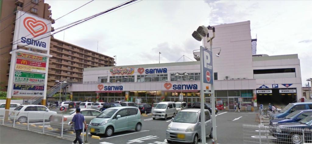 Supermarket. 300m to Super Sanwa (Super)