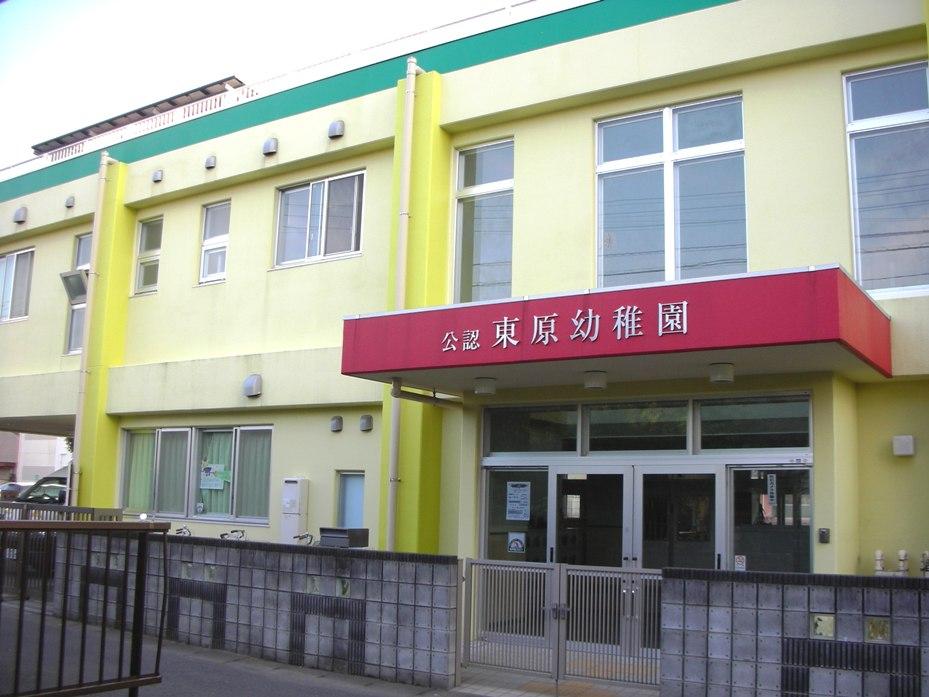 kindergarten ・ Nursery. Higashihara 346m to kindergarten