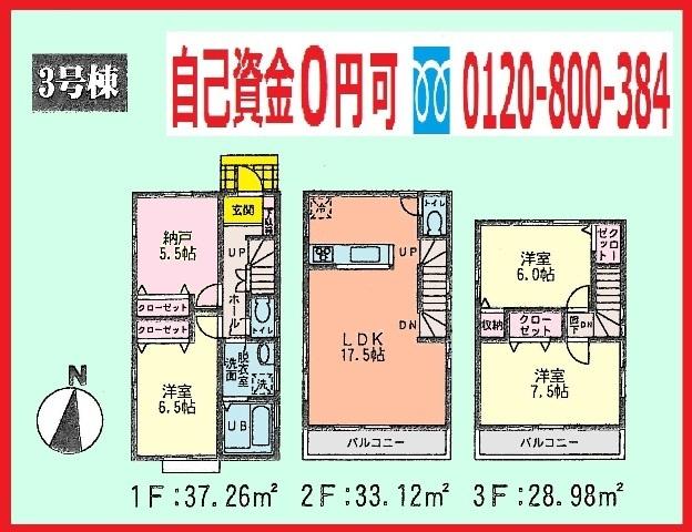 Floor plan. (3 Building), Price 18,800,000 yen, 3LDK+S, Land area 100 sq m , Building area 99.36 sq m