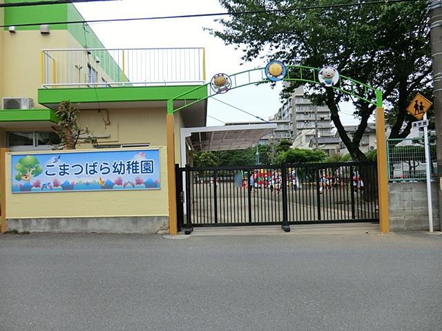 kindergarten ・ Nursery. Komatsubara 540m to kindergarten