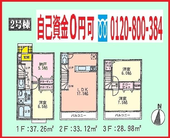 Floor plan. (Building 2), Price 18,800,000 yen, 3LDK+S, Land area 100 sq m , Building area 99.36 sq m