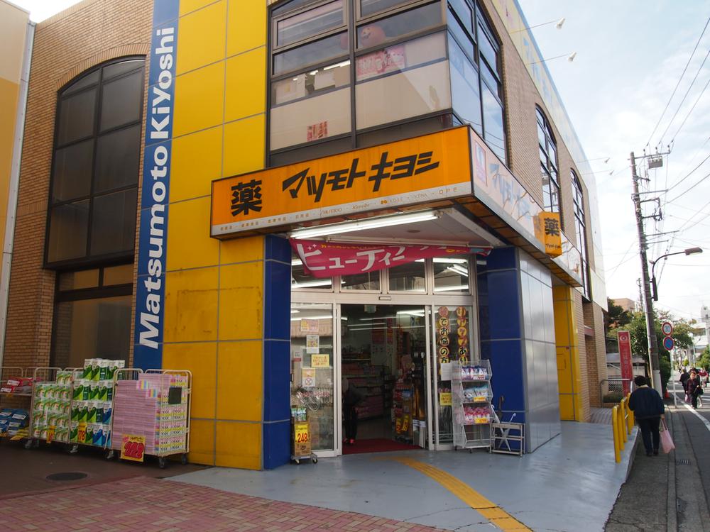 Drug store. Until Matsumotokiyoshi 1220m