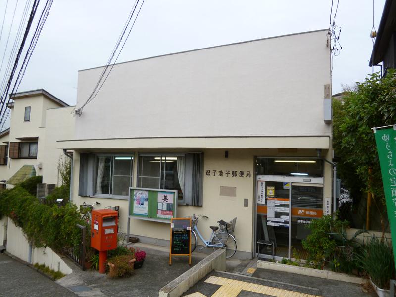post office. Zushi Ikego post office