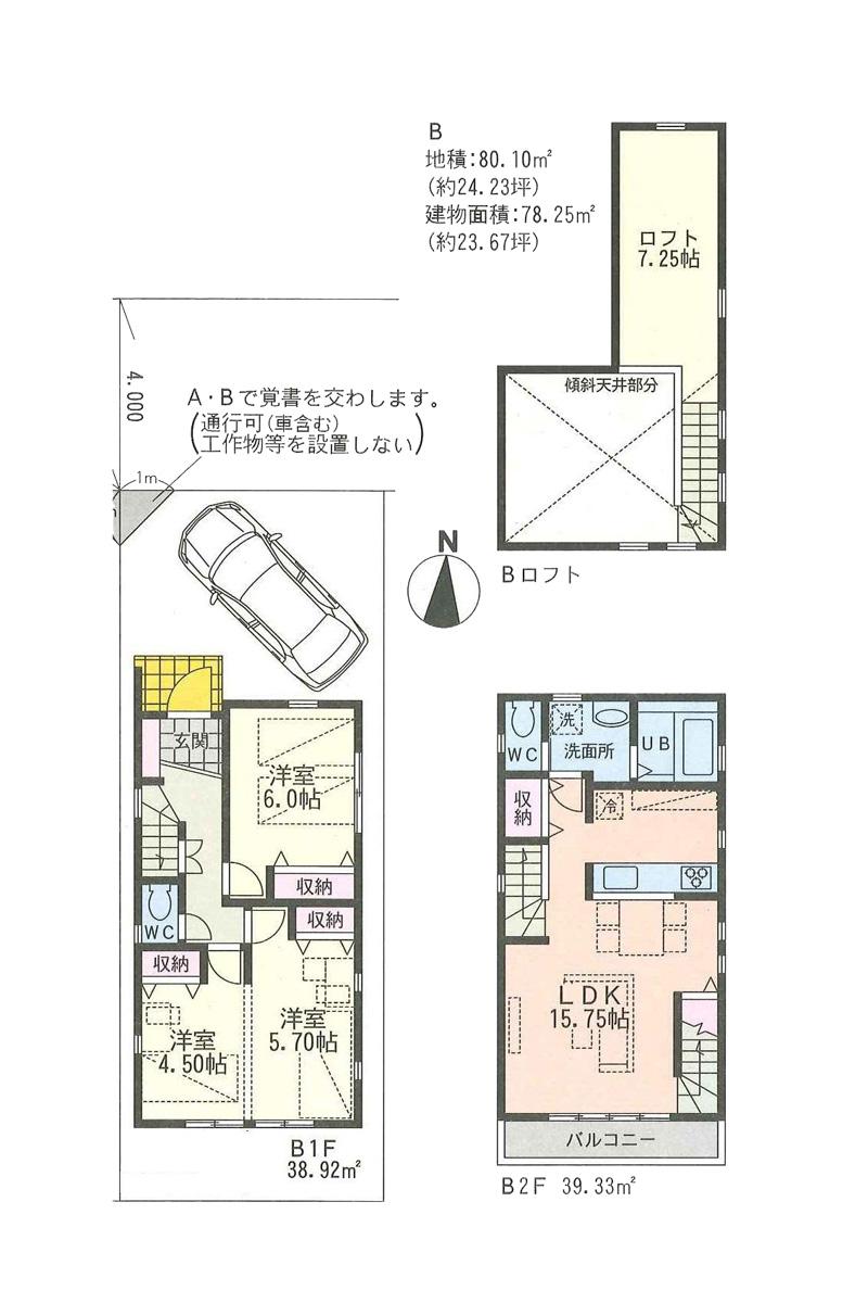 Floor plan. 29,482,000 yen, 3LDK + S (storeroom), Land area 80.1 sq m , Building area 78.25 sq m floor plan