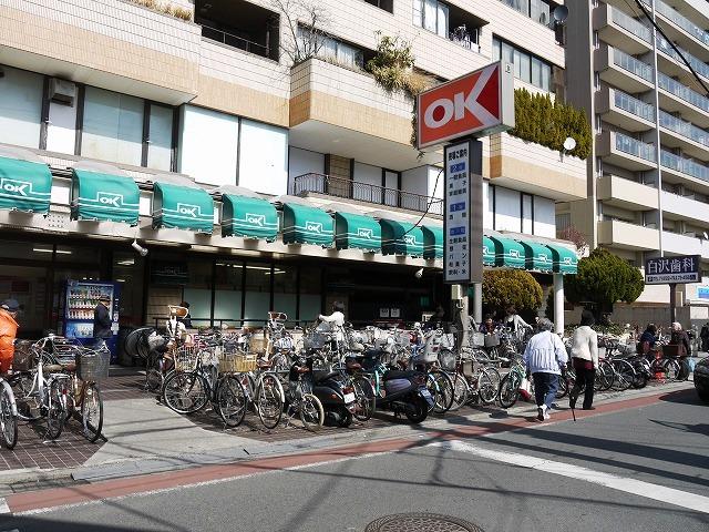 Supermarket. 950m until Okay store