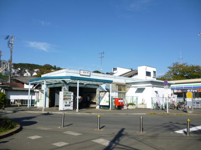 station. 560m to JR East Zushi