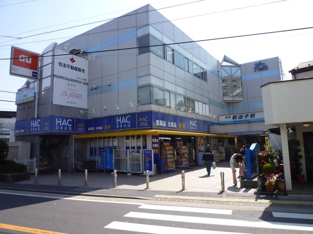 Streets around. Since also available 560m Keihin Electric Express Railway line to Keikyu Shin Zushi Station, You can choose by destination. Drugstore in the station building ・ Doutor, etc. also.
