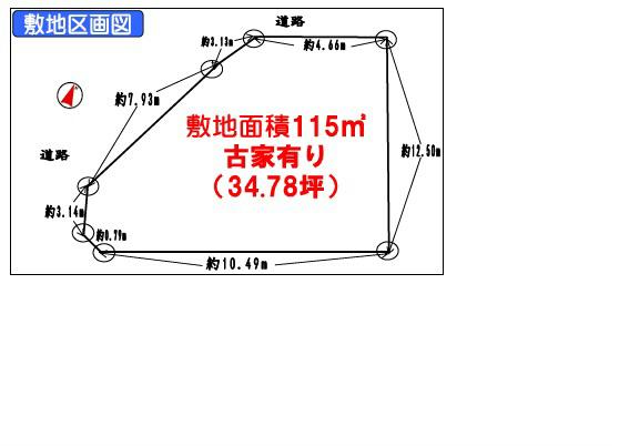 Compartment figure. Land price 16.3 million yen, Northwest corner lot of land area 115 sq m site area of ​​about 35 square meters! There Furuya.