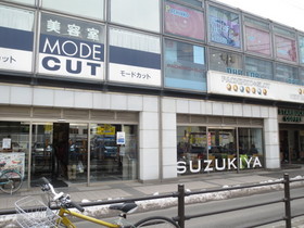 Supermarket. 990m to Super Suzukiya Zushi Station store (Super)