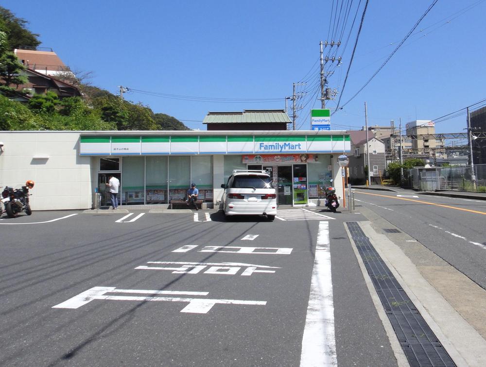 Convenience store. Immediately of the convenience store from 570m Zushi Station West to FamilyMart Zushi Yamanone shop. This parking lot is wide