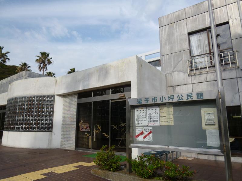 Government office. Kotsubo community center