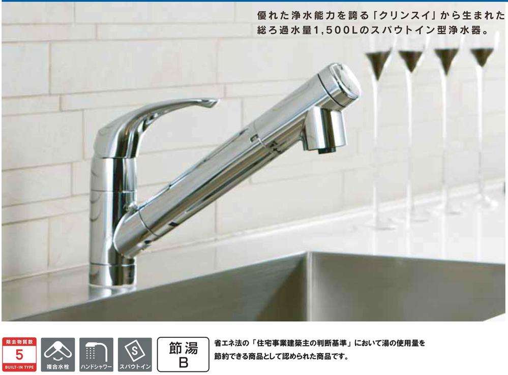Other Equipment. Is a water purifier built-in hand shower faucet to advanced removal of the "Household Goods Quality Labeling Law" subject to removal five substances by high-performance cartridge that employs a unique triple filtration system. 